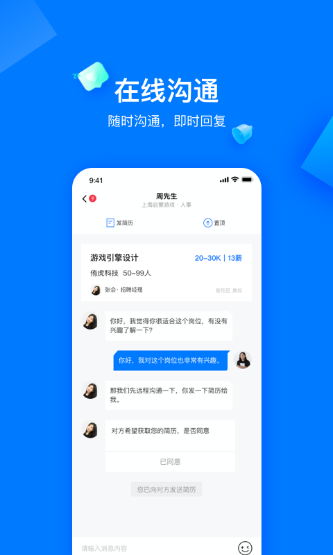 在理v2.4.2截图1