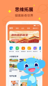 小盒學(xué)習(xí)截圖