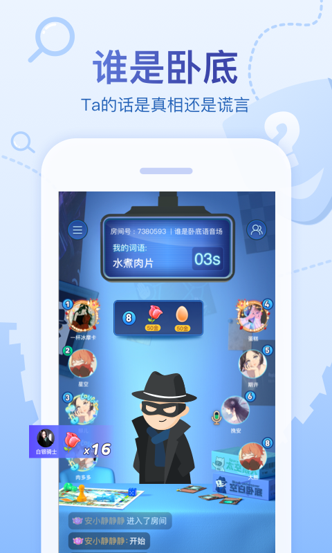 会玩v5.14.3.5截图4