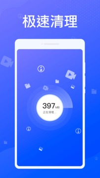 专业清理大师应用截图1