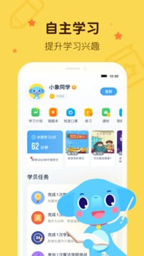 小盒學(xué)習(xí)截圖