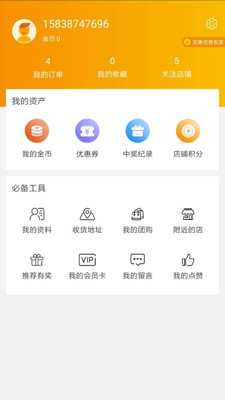 汇掌柜v4.7.7截图1