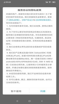 西域同城应用截图4