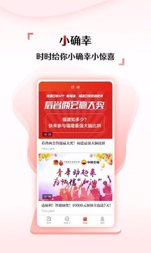 新福建截圖
