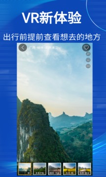 3D世界街景地圖截圖