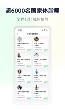 瘦吧截圖