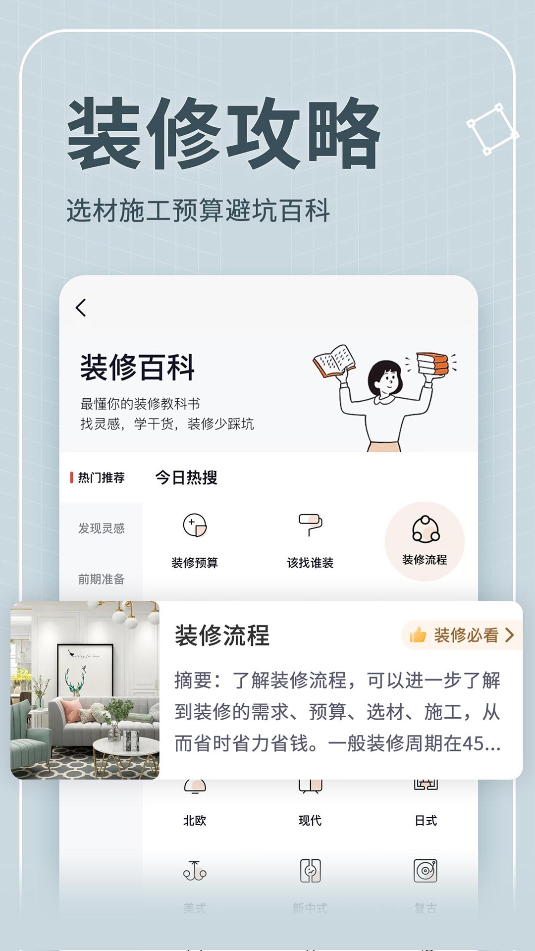 齊家截圖預(yù)覽