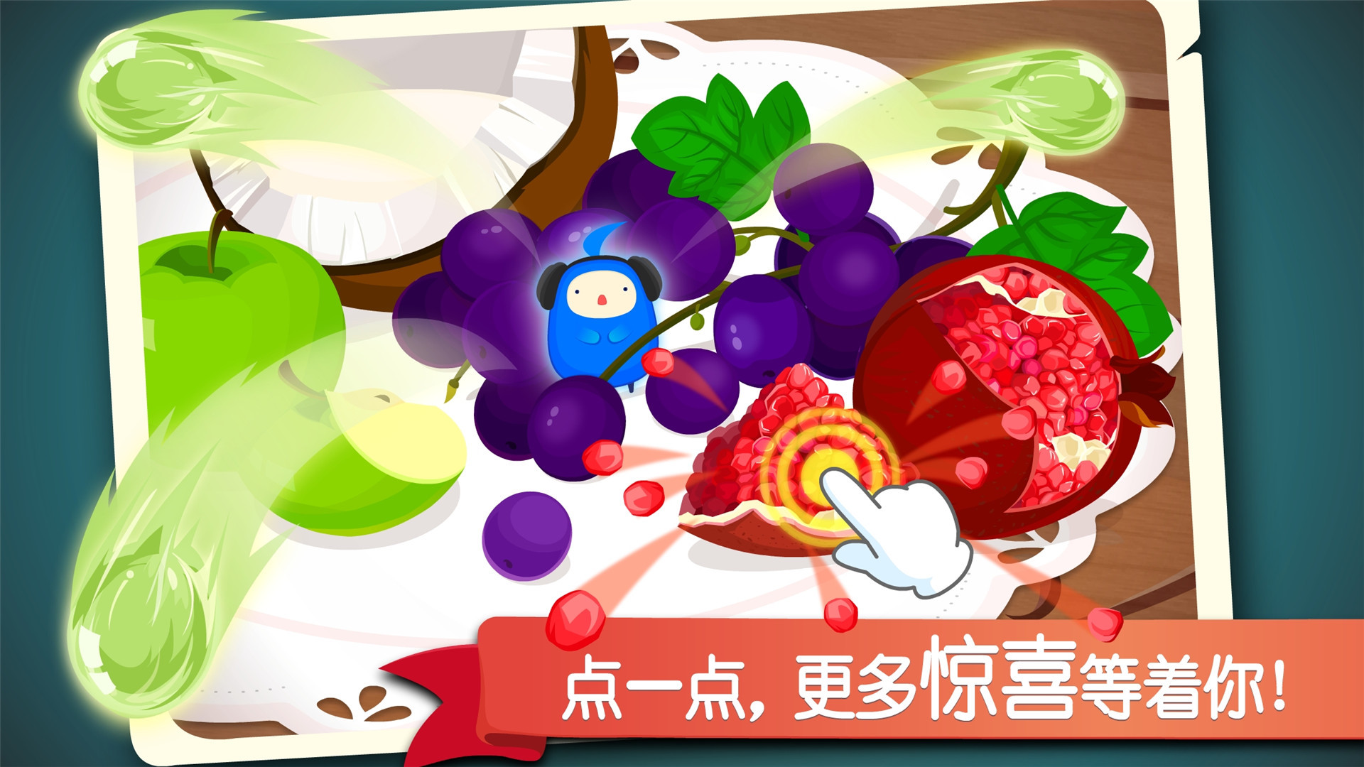 寶寶捉迷藏截圖預覽