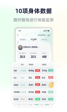 瘦吧截圖