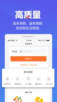 二手車之家截圖
