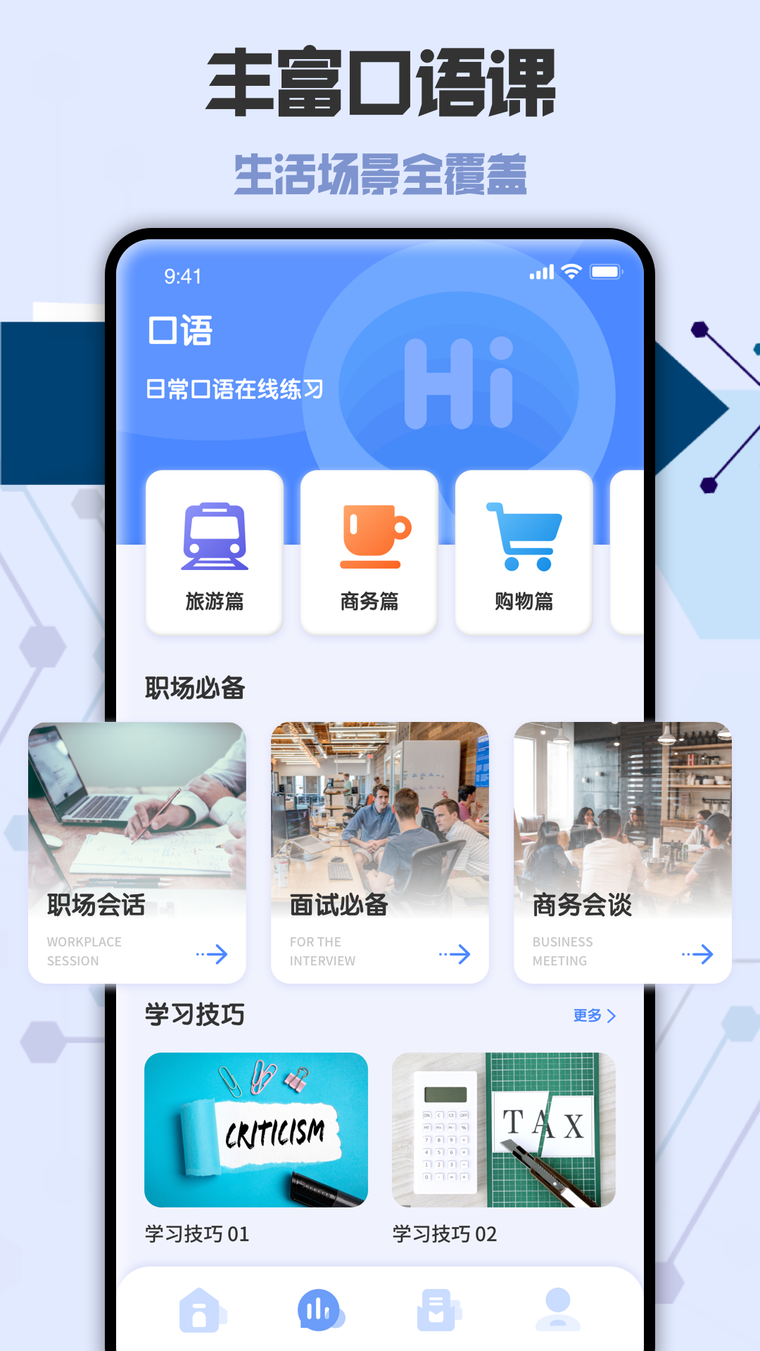 CET4四六级词汇截图3