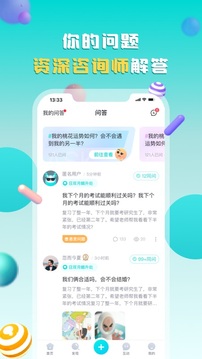 準(zhǔn)了截圖