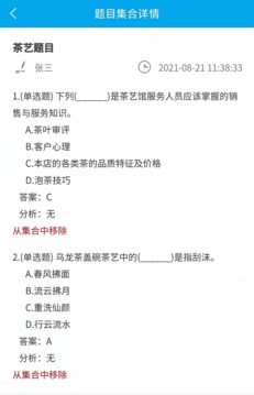 习练通应用截图2
