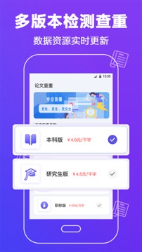 論文查重截圖