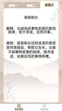 见证奇迹喽应用截图2