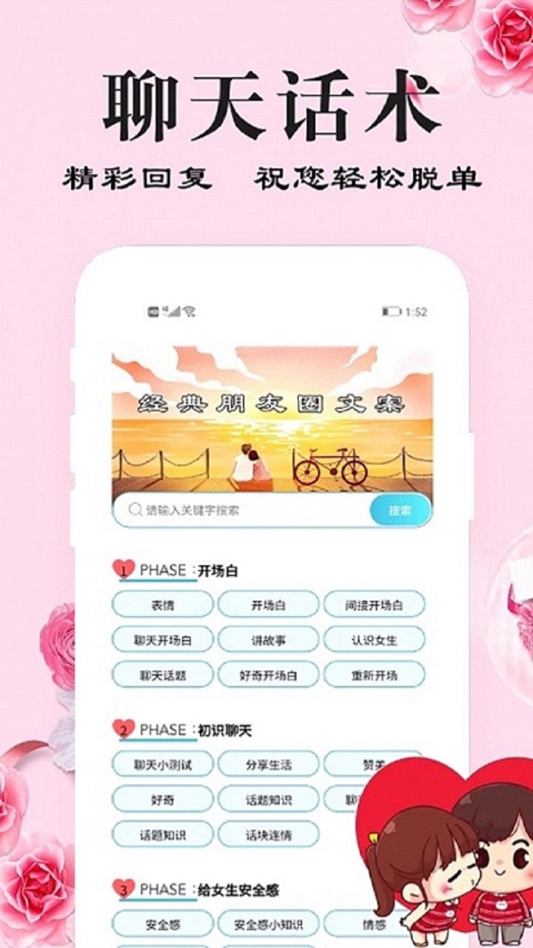 刚巧v1.9.9截图4