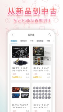 日淘任意門截圖
