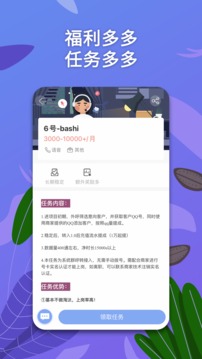 淘金云客服截图