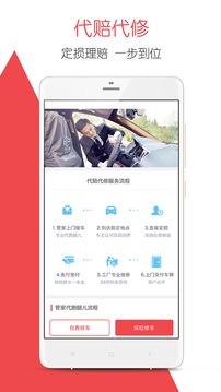 万车达应用截图5