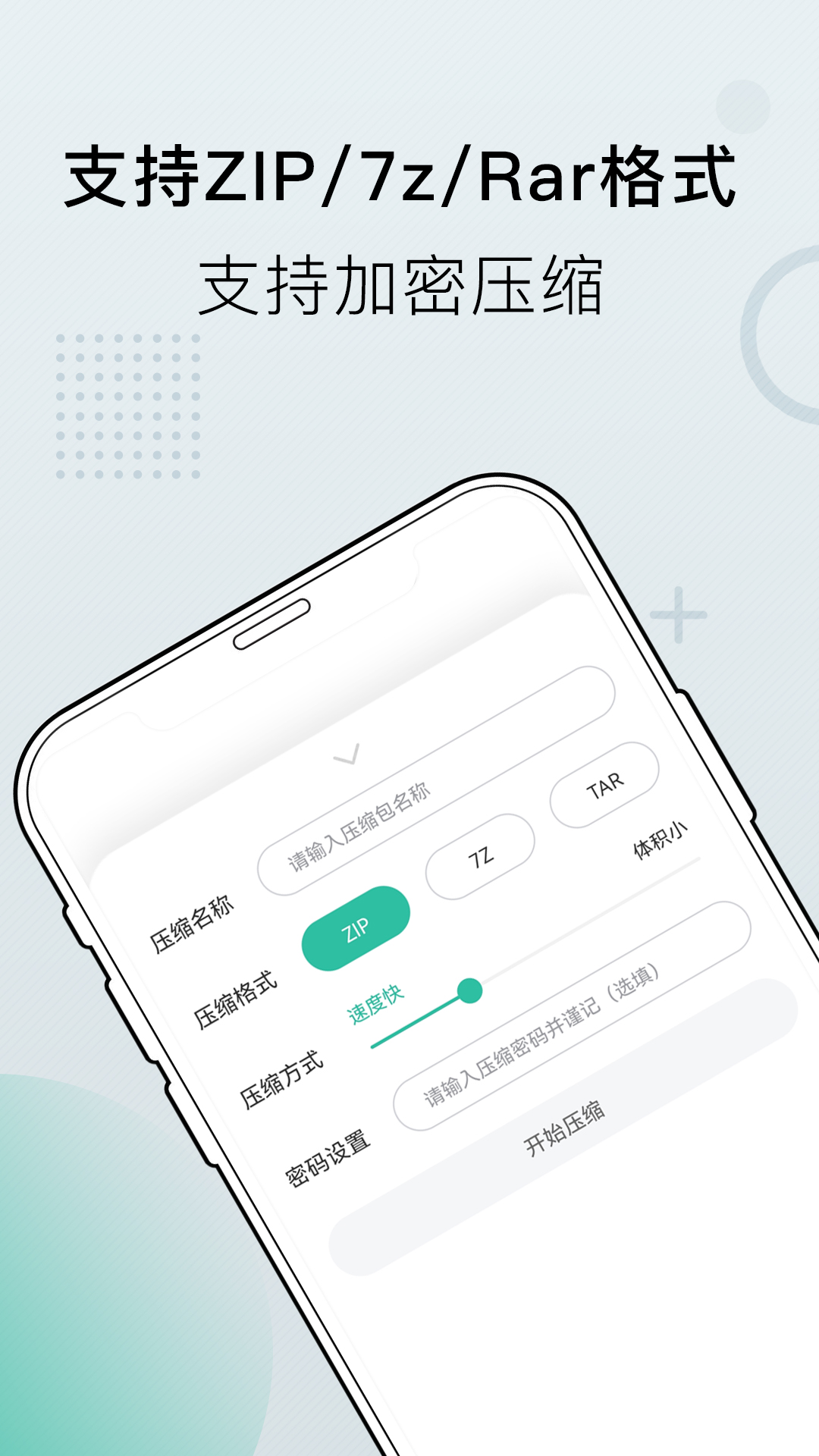 小熊文件工具箱v1.0.21-beta截图2