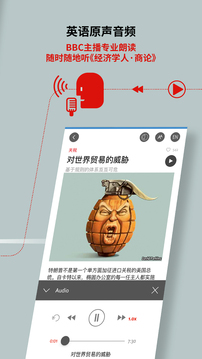 经济学人商论应用截图3