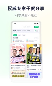 瘦吧截圖