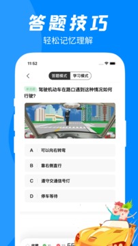 易通驾考应用截图2