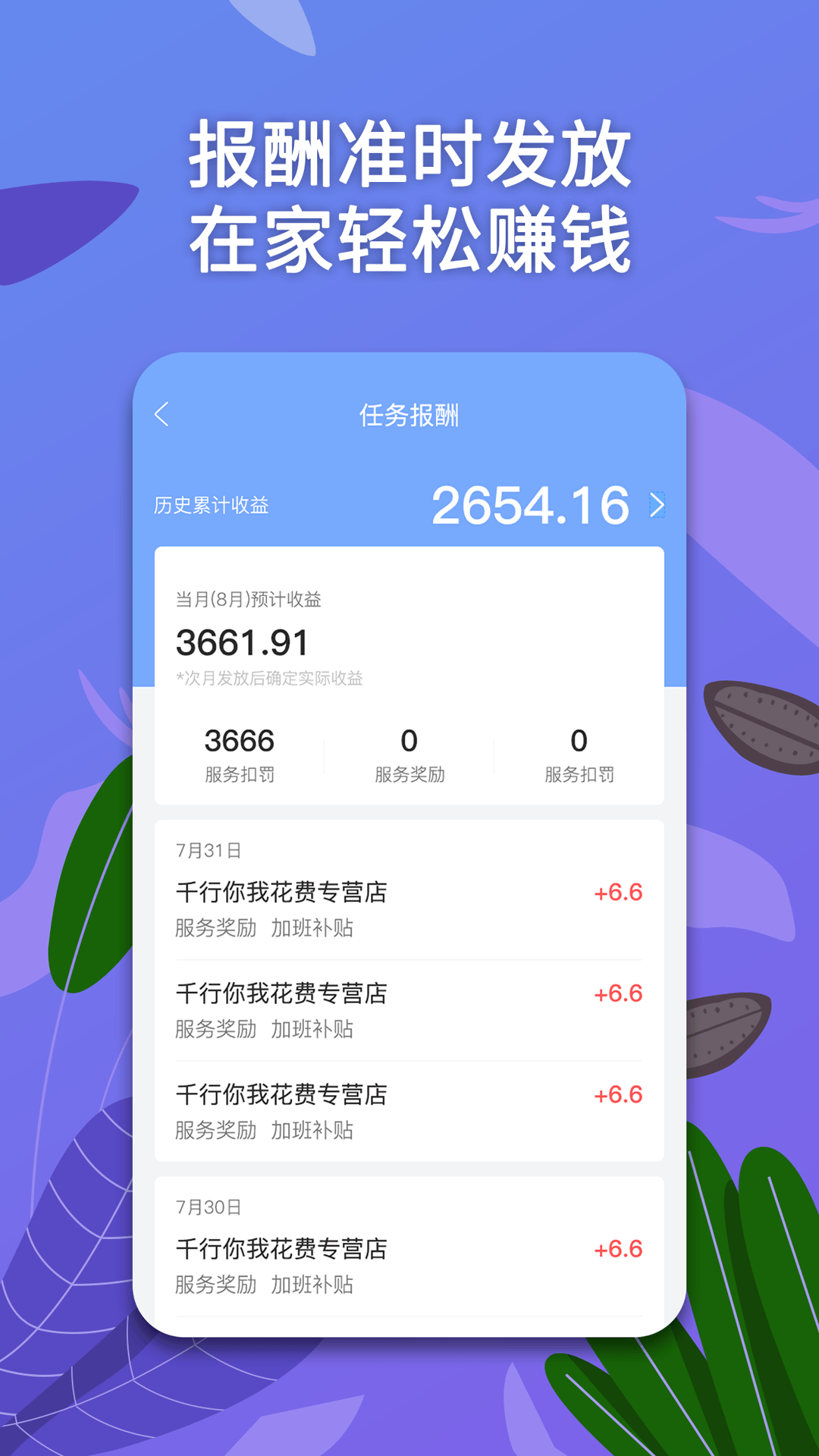 淘金云客服v6.5.6截图2