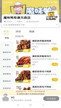 西域同城应用截图2