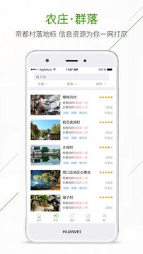 莊家共享農(nóng)莊截圖
