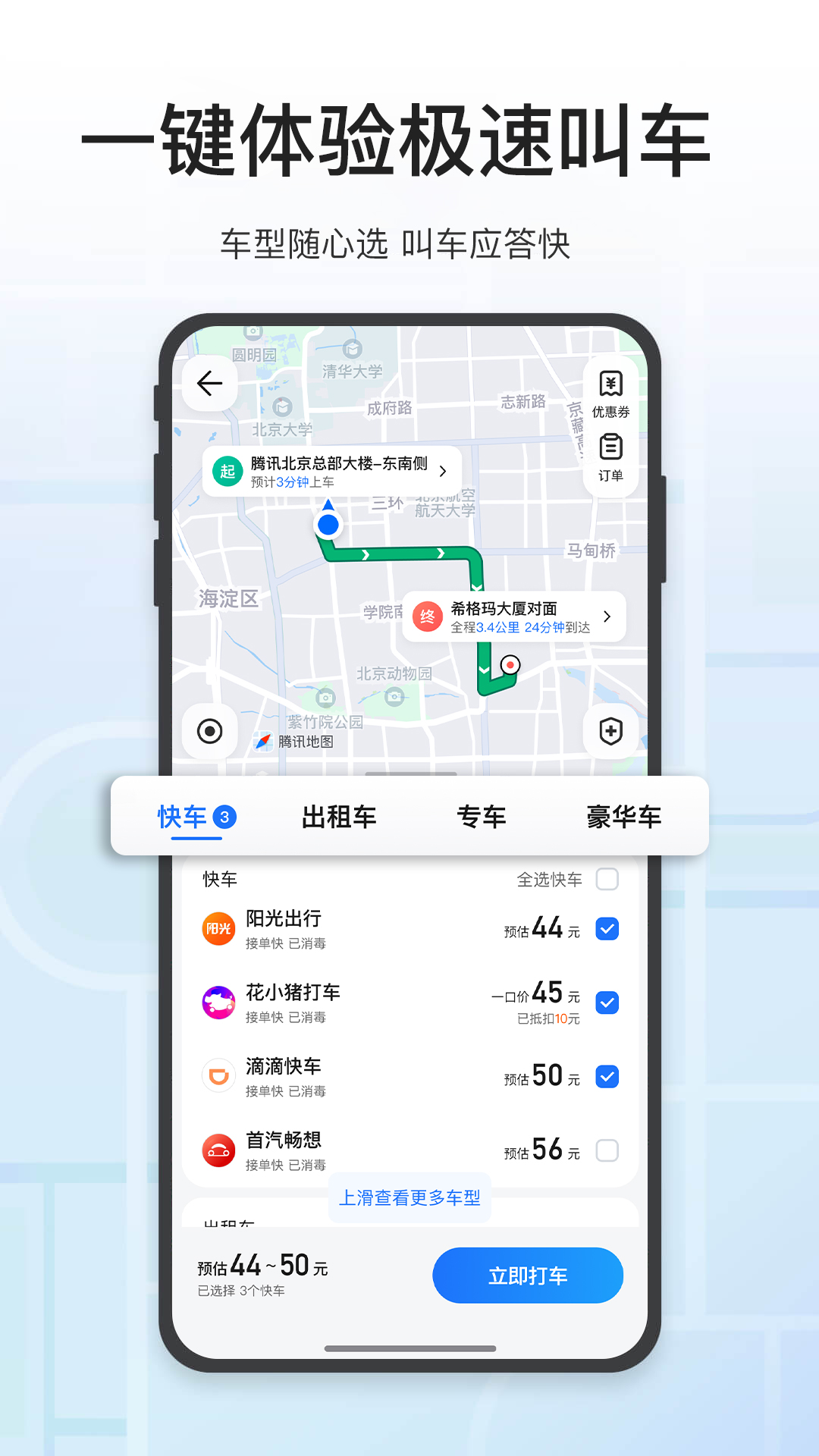 腾讯地图v9.22.2截图4