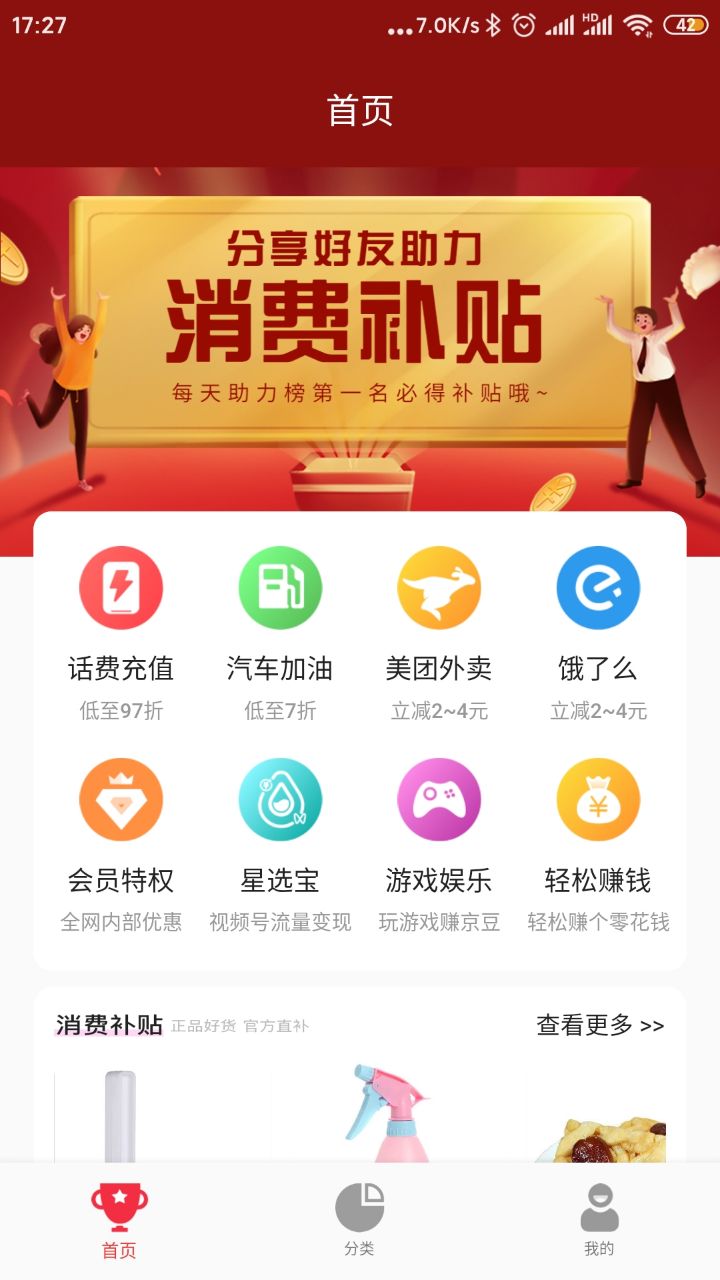 可淘星选截图1