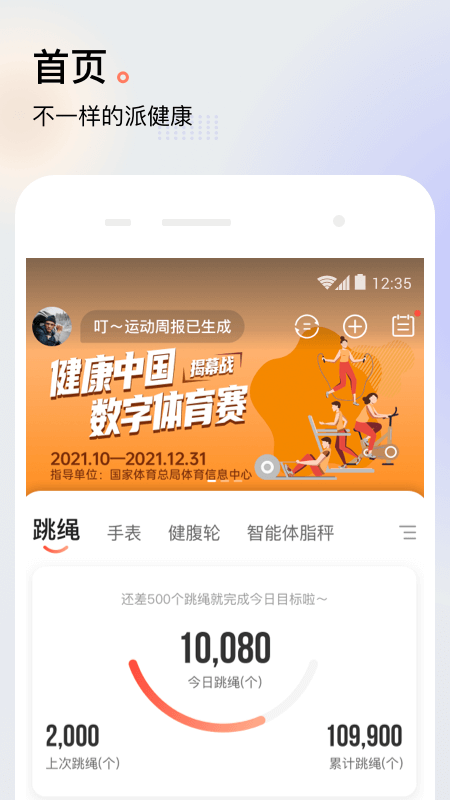 派健康v3.0.1272截图5