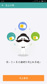 阿里小號截圖