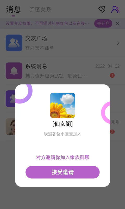 友糖寻爱v19.0.3截图2