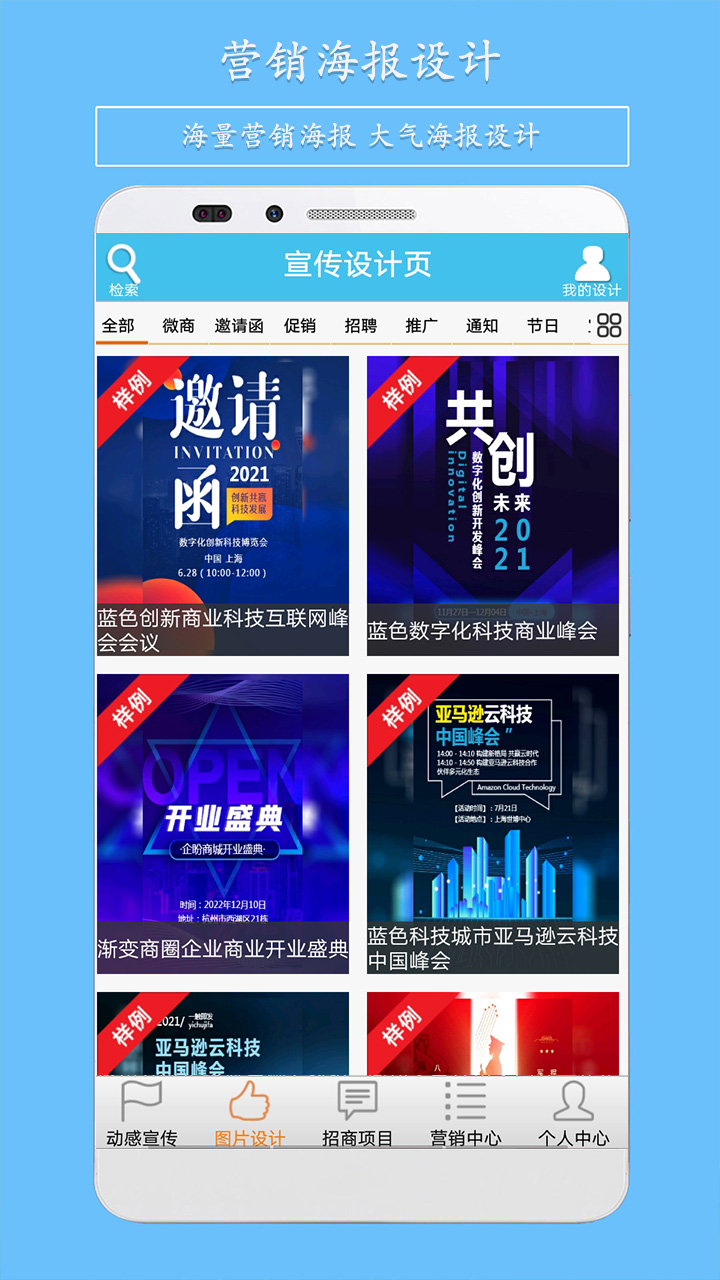 微營(yíng)銷截圖預(yù)覽