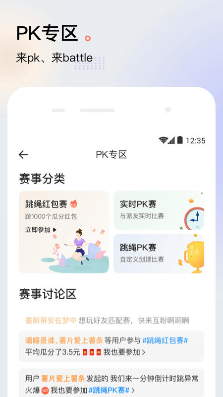 派健康v3.0.1272截图2