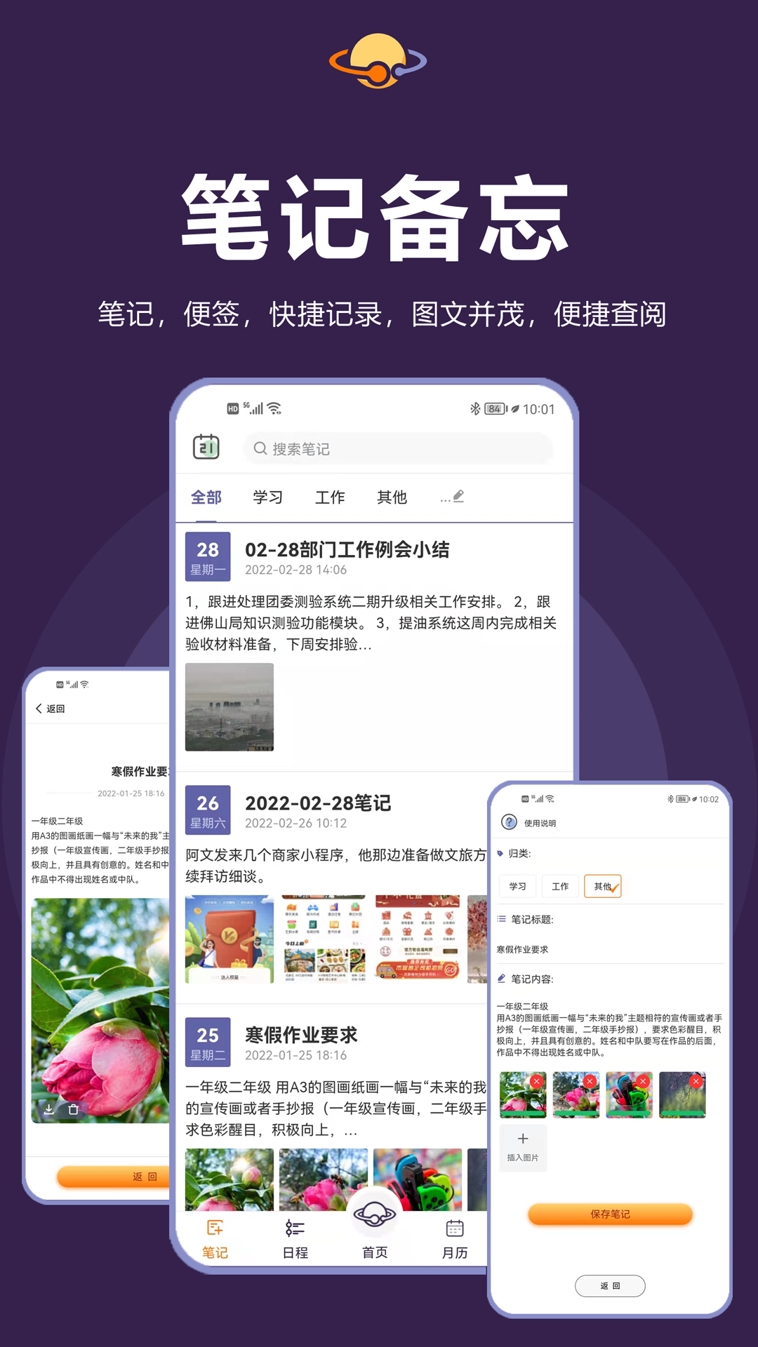 土星计划v3.1.8截图2