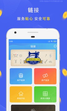 鏈接截圖
