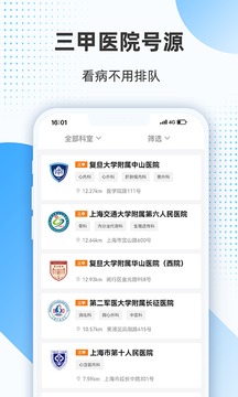 上海助醫(yī)截圖