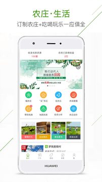莊家共享農(nóng)莊截圖