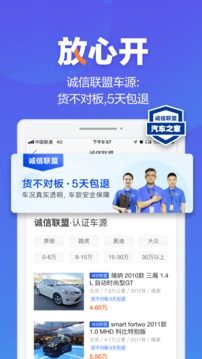 二手車之家截圖
