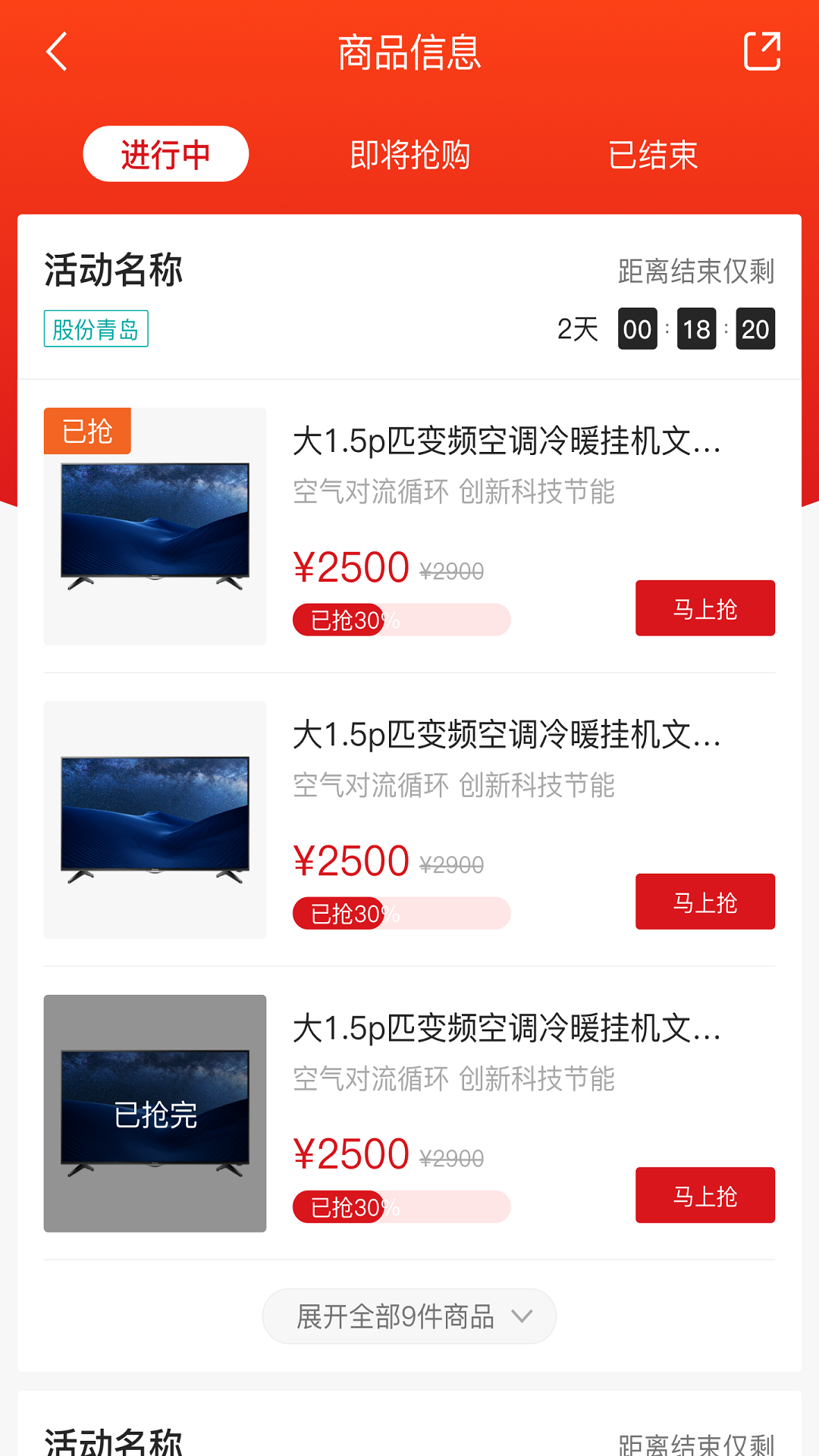 海信信天翁截图1