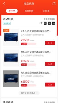 海信信天翁应用截图1