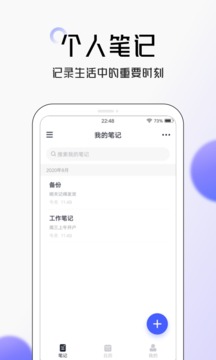 筆記截圖