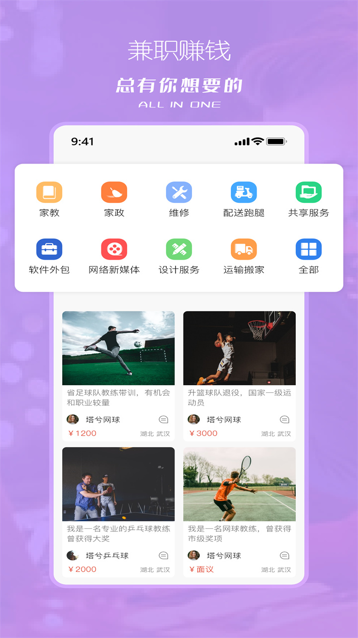 塔兮v5.0.2截图3