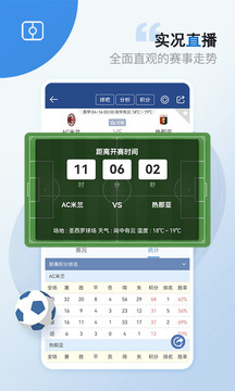 籃箭比賽截圖
