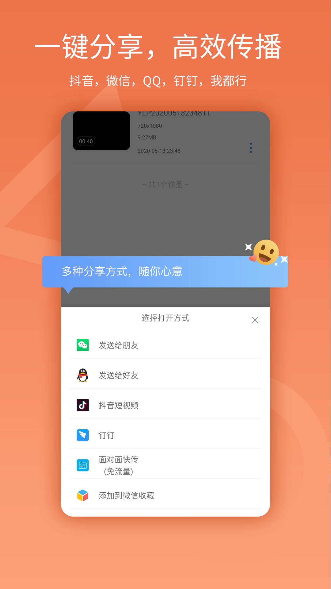 易录屏v3.1.3截图1