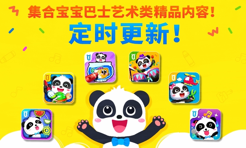 寶寶藝術(shù)日記截圖預(yù)覽