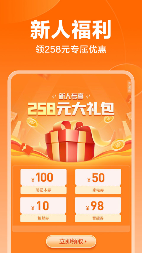 小米商城截圖預(yù)覽